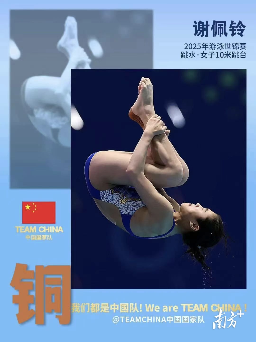 米跳台决赛