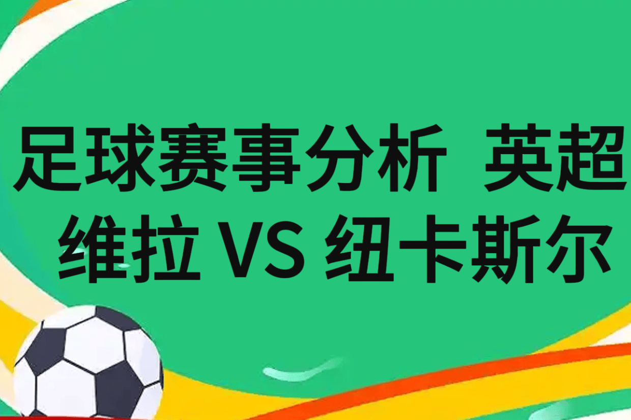 不过同主客, 友谊赛状态