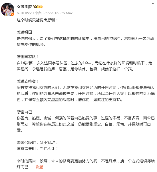 心球员, img, 过多次换血