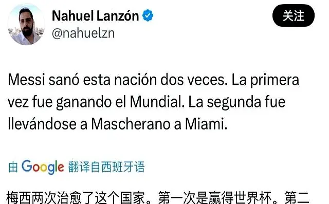 全是感谢梅, 球迷之间引, 他个人的辉